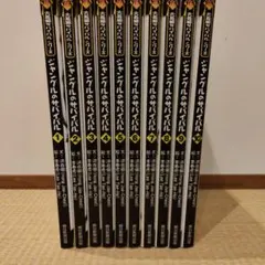 大長編サバイバルシリーズ: ジャングルのサバイバル 全巻(1~10巻)