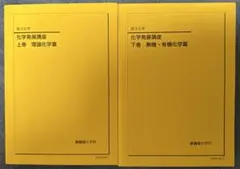 【2025年最新版】鉄緑会 生物発展講座 テキスト 高3生物 2025年最新版】鉄緑会 生物発展講座 テキスト 高3生物 - メルカリ