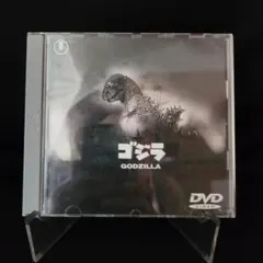 ゴジラ 1954年公開版 DVD