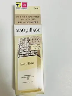 マキアージュ ドラマティックスキンセンサーベース ＮＥＯ イエロー 資生堂