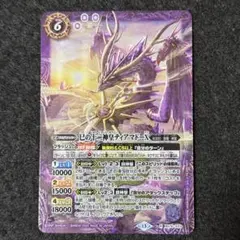 巳の十二神皇ティアマドーX - メルカリ