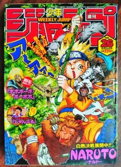 週刊少年ジャンプ 2000年 50号 NARUTO表紙 - メルカリ