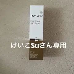 ⭐新発売⭐最新！日焼け止め⭐NEW⭐エンビロンラドアクティブ