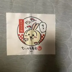 ちいかわ寿司 マルチクロス うさぎ