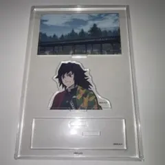 鬼滅の刃　ランダムみにジオラマ アクリルスタンド 冨岡義勇　怒り