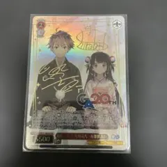 ヴァイス GA文庫 GA 師匠と弟子 九頭竜八一＆雛鶴あい サインカード