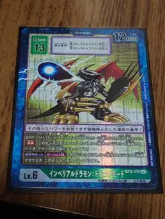インペリアルドラモン　デッキ　54枚 デジモンカード インペリアルドラモン デッキ 構築済み 54枚 - メルカリ