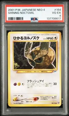 2026年最新】ひかるヨルノズクの人気アイテム - メルカリ
