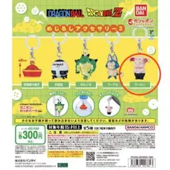 ドラゴンボール めじるしアクセサリー3 カプセルトイ