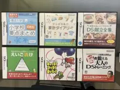 DSソフトまとめ売り