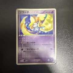 ジラーチ PROMO ADV-Pプロモカード 014/ADV-P - メルカリ