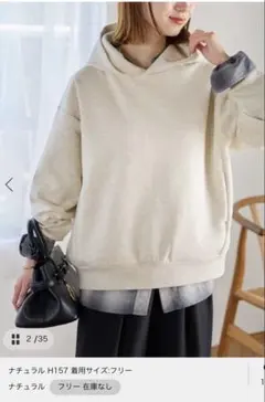 JOURNAL STANDARD relume パーカー ダンボールフーディー