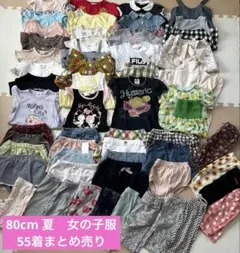 【4476】80cm 夏服　女の子　55着まとめ売り