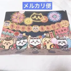 新品未開封 ちいかわ ちいかわ縁日 A4クリアファイル えんにち