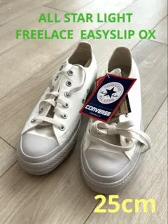25cm新品タグ付❗️コンバースオールスターライトFREELACE OX