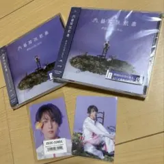 文藝解体新書 通常盤 長野凌大 トレカ付