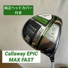 2026年最新】epic max fast レディースの人気アイテム - メルカリ