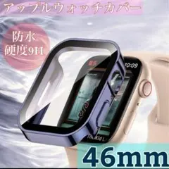 ブルー　46mm アップルウォッチケース 強化ガラス カバー 防水