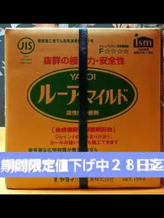 YAYOI ルーアマイルド 1.8kg - メルカリ