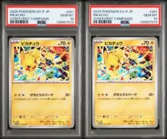 【PSA10】連番 ピカチュウ げきとうスパーク 2025 291/SV-P