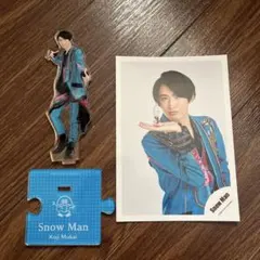 Snow Man 向井康二 アクリルスタンド 公式写真