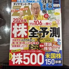 ZAI 2月号