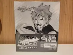 ハイキュー アートコースター 第1弾 BOX ハイキュー展 入場特典 青葉城