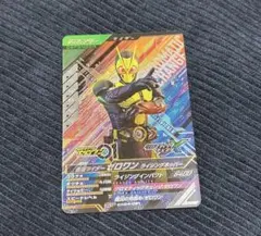 ガンバレジェンズ　仮面ライダーゼロワン　ライジングホッパー　CP 1枚