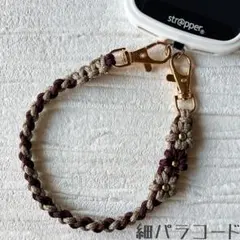 スマホストラップ パラコード 細め 花モチーフ ハンドメイド