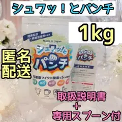 2026年最新】シュワッとパンチ 1kgの人気アイテム - メルカリ