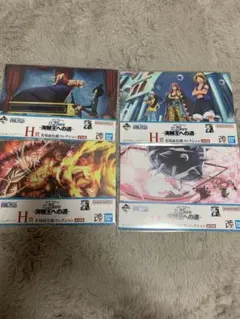 ワンピース　一番くじ　海賊王への道　H賞名場面色紙コレクション　4種セット