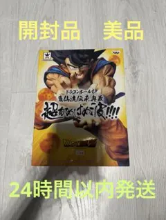 ⭐未使用品⭐0906 稀少!!ドラゴンボール 孫悟空 亀仙人伝承奥義 かめ
