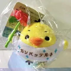 リラックマキイロイトリ　VILLAGE/VANGUARDコラボ限定　キーホルダーのサムネイル