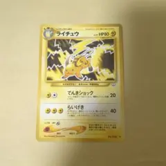 2026年最新】旧裏 ライチュウの人気アイテム - メルカリ