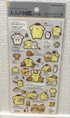 大人の図鑑シール　ポムポムプリン編