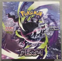 8*8様 ち*む様 ポケモンカードゲーム アビスアイ BOX シュリンク付き