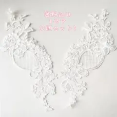 【ホワイト】フラワー刺繍モチーフ♡バレエ新体操フィギュアドレス衣装等に