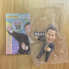 ダイアン ゴイゴイでスーススーなガチャキーホルダー 津田（ゴイゴイスー‼︎）