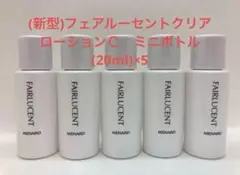 メナード　フェアルーセントシリーズ&イルネージュミニボトル(おまけ付き) 未使用・箱付き】メナード イルネージュ ミニボトルセット＋薬用