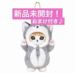 おまけ付き！新品　モフサンド ミニマスコット もふもふ！ おおかみにゃん
