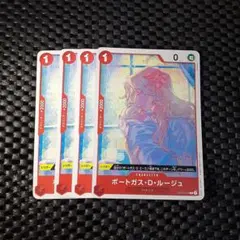 ポートガス・D・ルージュ トリガーカード 4枚セット