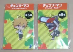 チェンソーマン　アクリルキーホルダー　２点セット