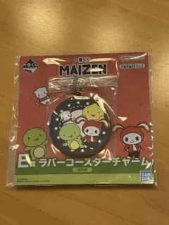 一番くじ　MAIZEN　まいぜんシスターズ　E賞　ラバーコースターチャーム