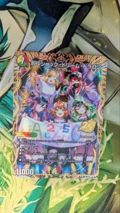 美品> ボルシャック•ドリーム•ドラゴン 25の王道シークレット - メルカリ