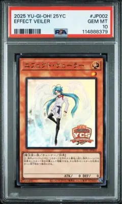 エフェクトヴェーラー psa10 レザーケース付き - メルカリ