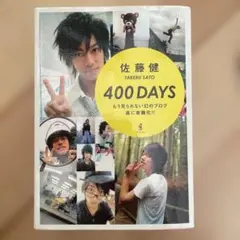 2026年最新】佐藤健雑誌の人気アイテム - メルカリ