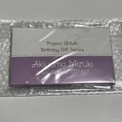 プロセカ 暁山瑞希 誕生日 2022