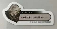 光の戦士の軌跡展 FF14 缶バッジ エスティニアン - メルカリ