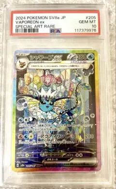 2025年最新】シャワーズEX sar psa10の人気アイテム - メルカリ
