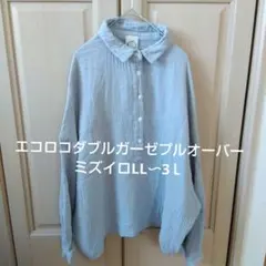 エコロコ ダブルガーゼ プルオーバー シャツ ゆったり LL〜3Ｌミズイロのサムネイル